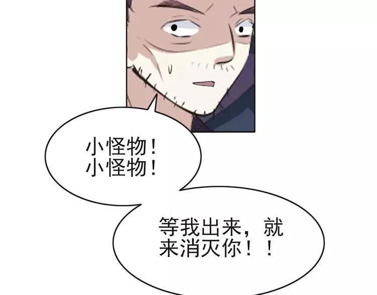 063 妈妈在哪儿（下） 第74页