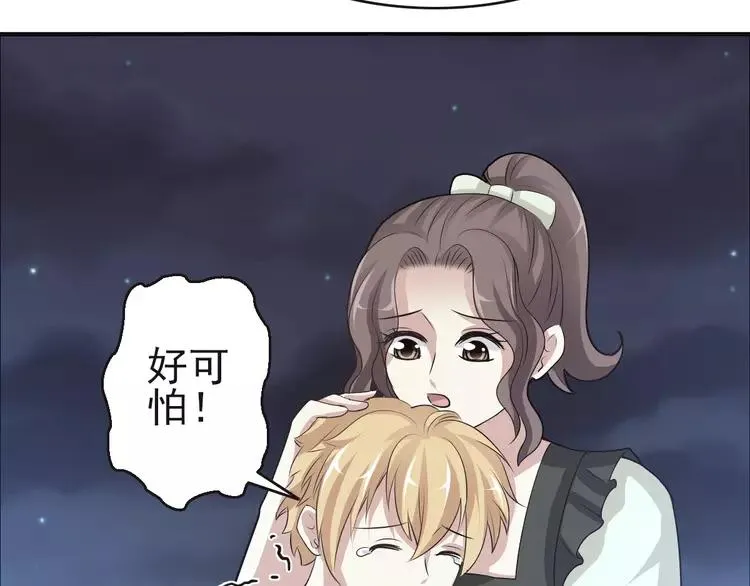 063 妈妈在哪儿（下） 第75页