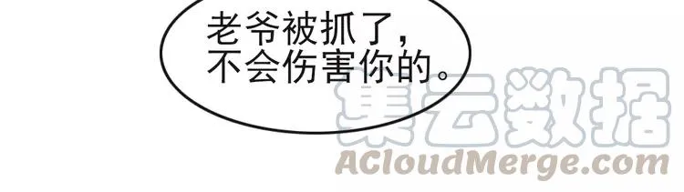 063 妈妈在哪儿（下） 第77页