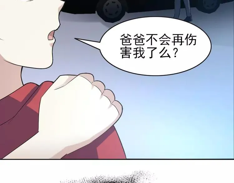 063 妈妈在哪儿（下） 第79页
