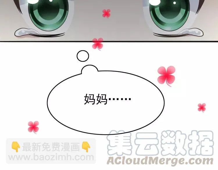 063 妈妈在哪儿（下） 第81页