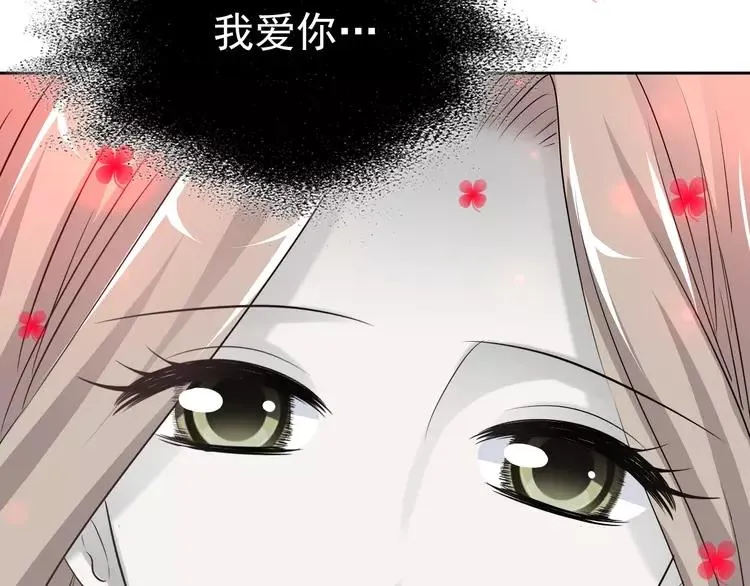 063 妈妈在哪儿（下） 第87页