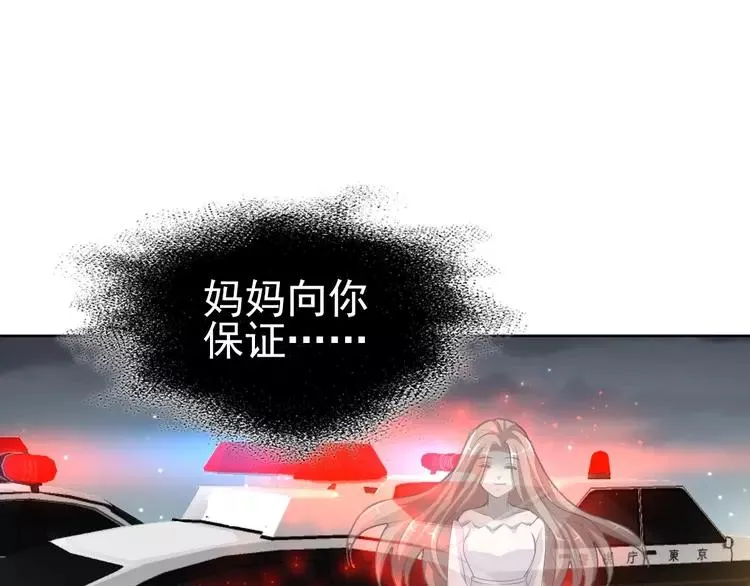 063 妈妈在哪儿（下） 第90页