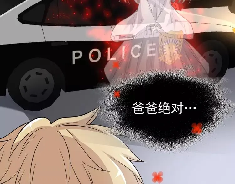 063 妈妈在哪儿（下） 第91页