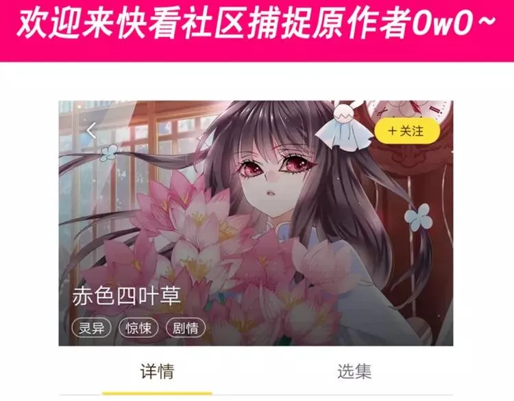 063 妈妈在哪儿（下） 第108页