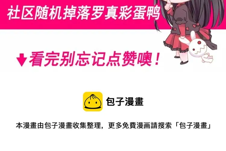 063 妈妈在哪儿（下） 第110页
