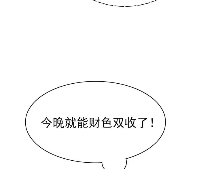 番外 同行的地狱 第34页