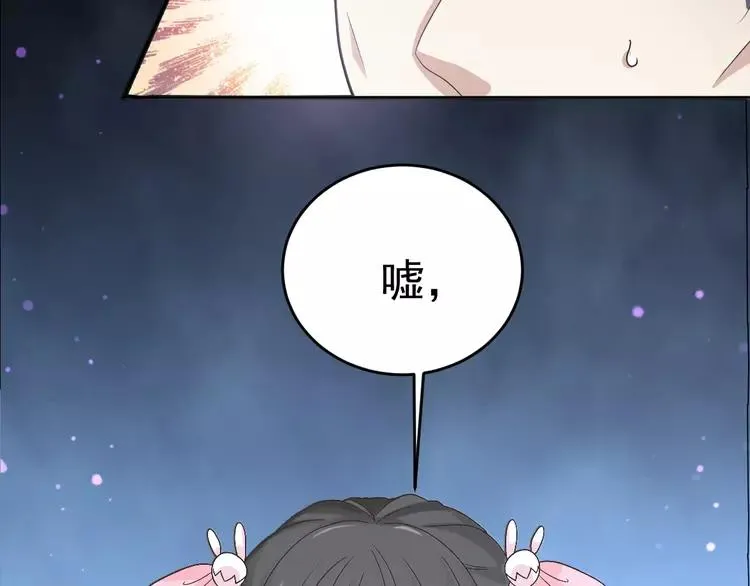 番外 同行的地狱 第71页