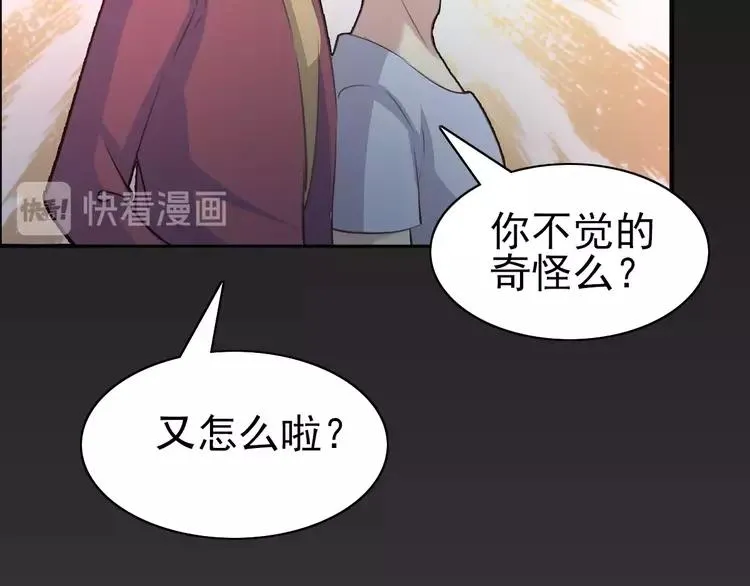 番外 同行的地狱 第92页