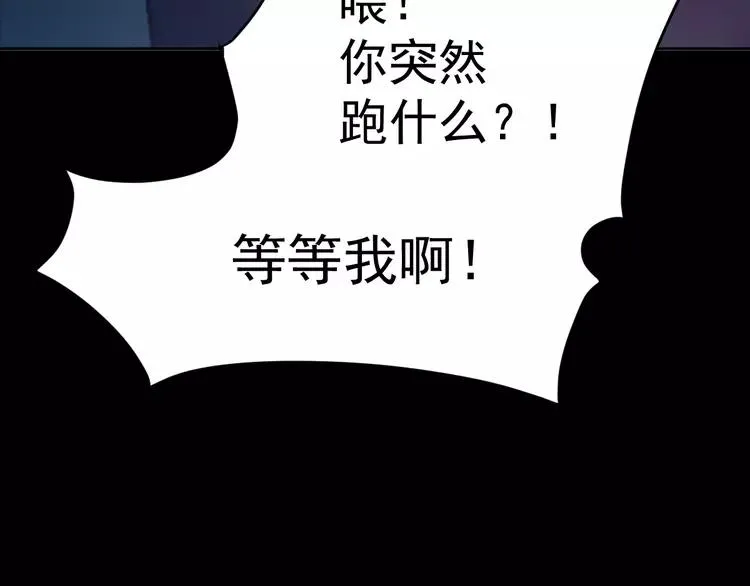 番外 同行的地狱 第104页