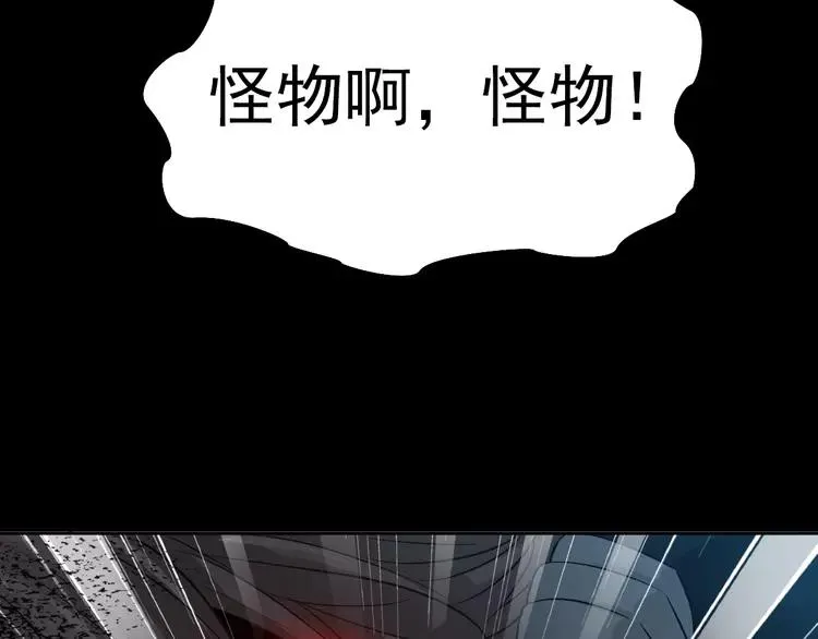 番外 同行的地狱 第119页