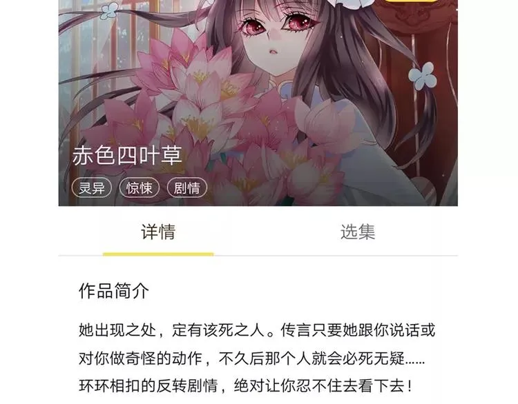 番外 同行的地狱 第148页