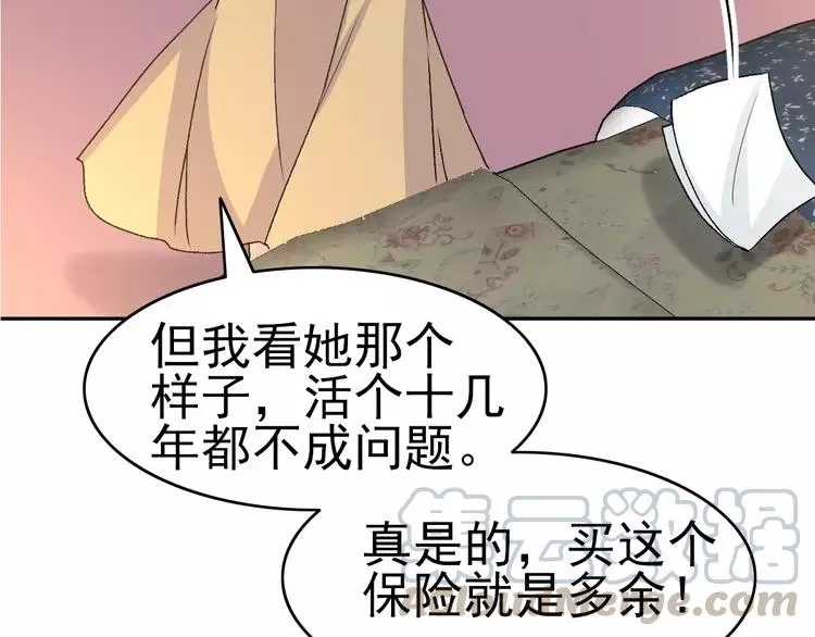 065 保险单（下） 第4页