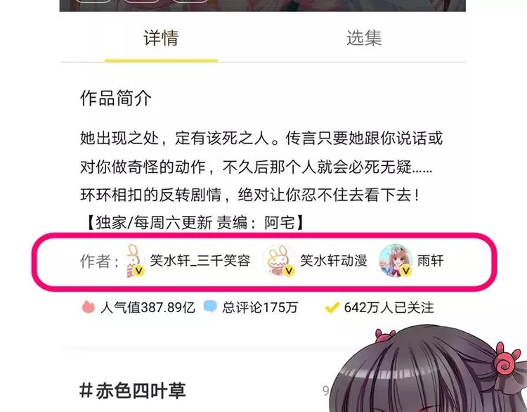 065 保险单（下） 第89页
