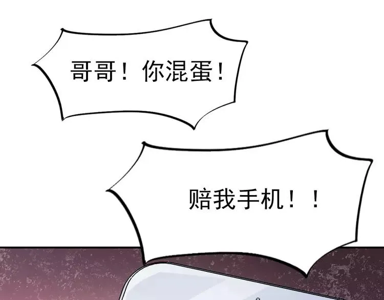 066 同根生（上） 第11页