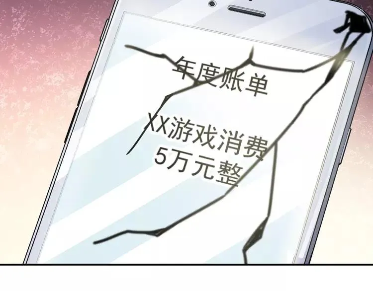 066 同根生（上） 第12页