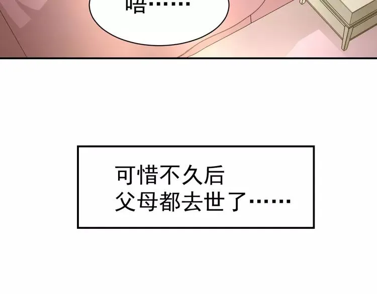 066 同根生（上） 第17页