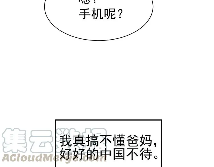 066 同根生（上） 第19页