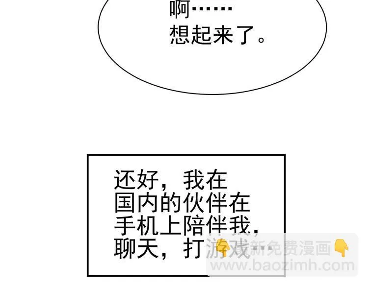 066 同根生（上） 第24页
