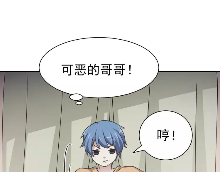 066 同根生（上） 第26页