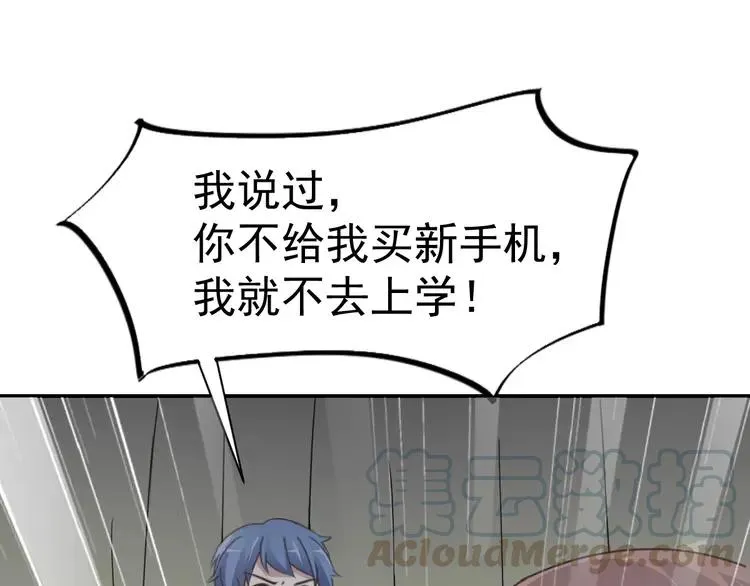 066 同根生（上） 第37页