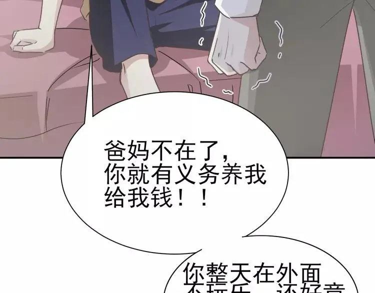 066 同根生（上） 第48页