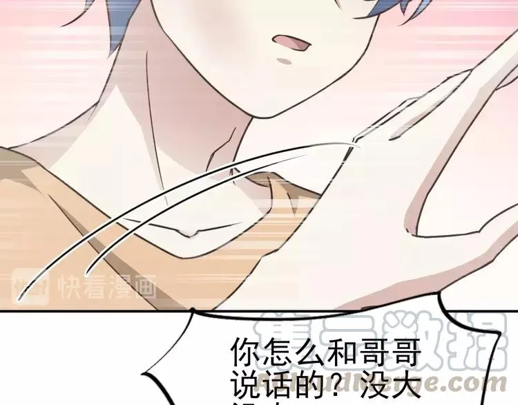 066 同根生（上） 第52页