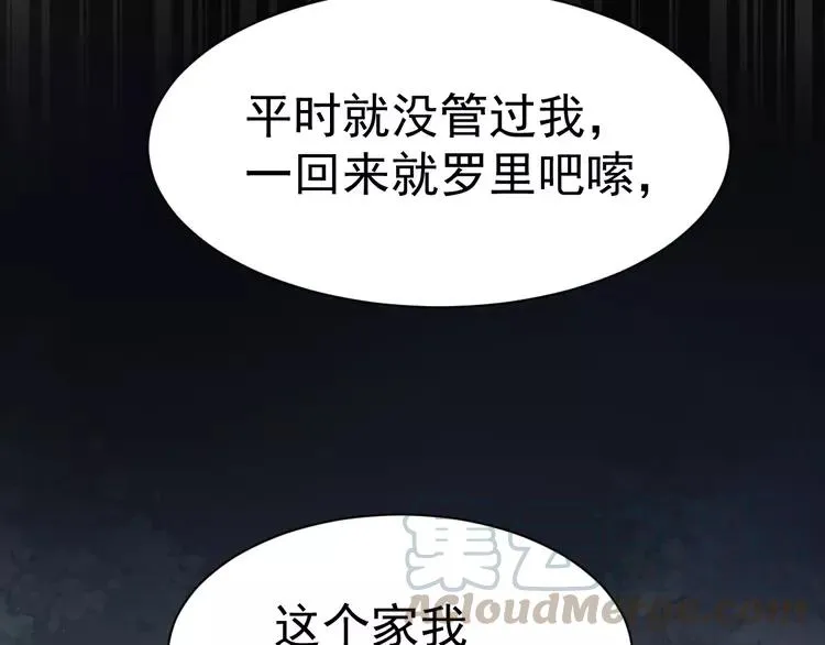 066 同根生（上） 第67页