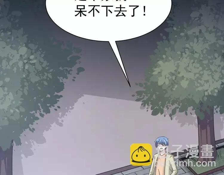 066 同根生（上） 第68页