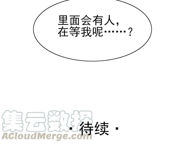 066 同根生（上） 第85页