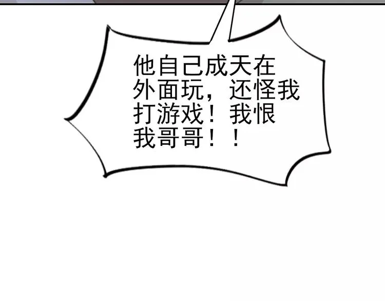 067 同根生(下） 第14页