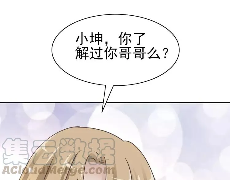 067 同根生(下） 第16页