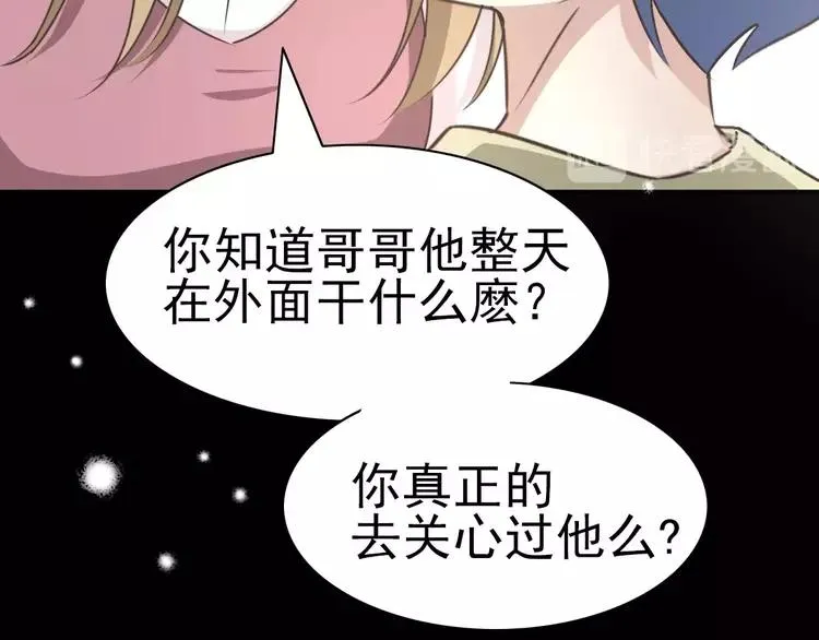 067 同根生(下） 第18页
