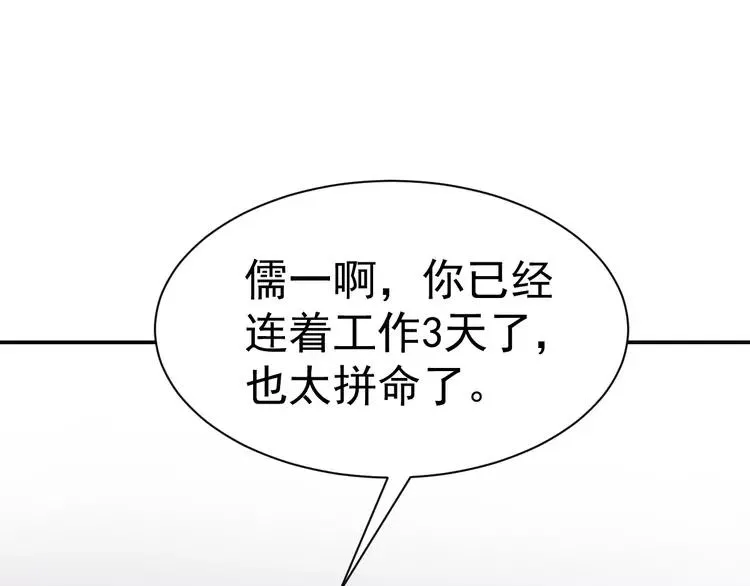 067 同根生(下） 第24页