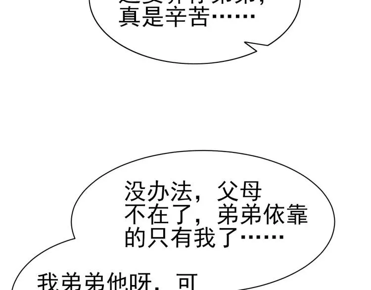 067 同根生(下） 第27页