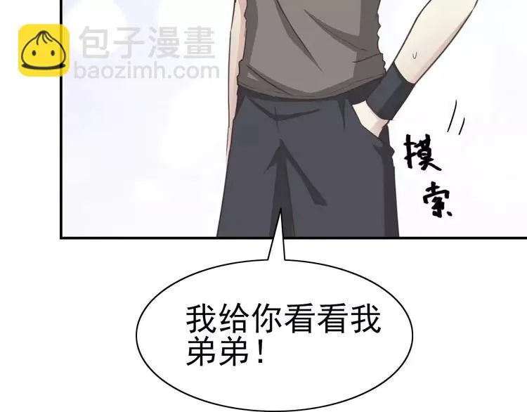 067 同根生(下） 第29页