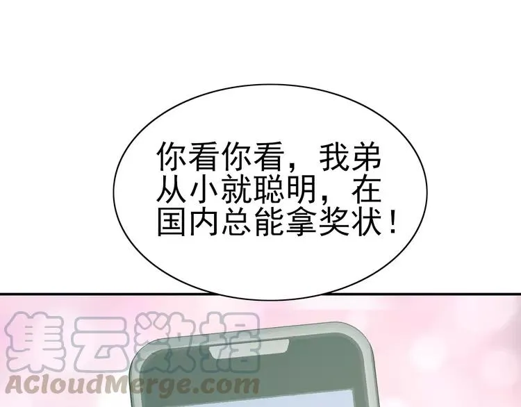 067 同根生(下） 第31页