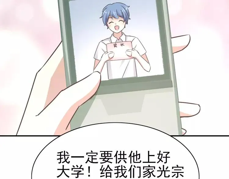 067 同根生(下） 第32页