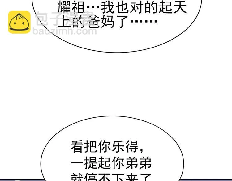 067 同根生(下） 第33页