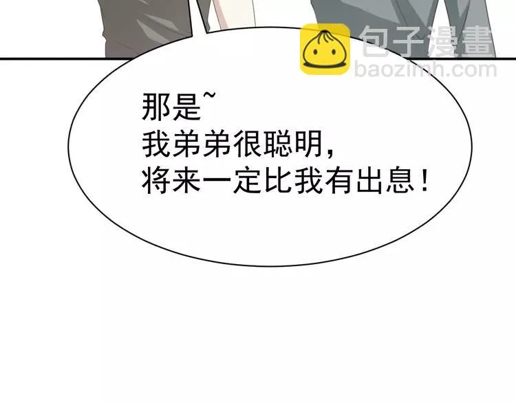 067 同根生(下） 第35页