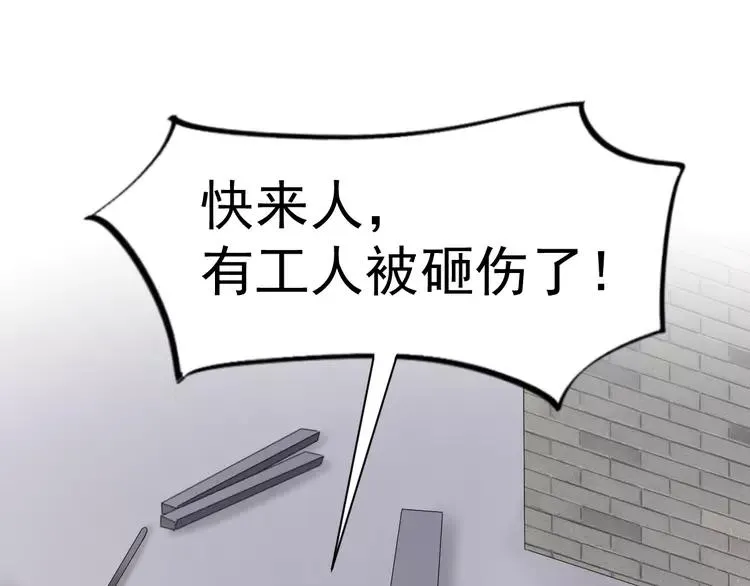 067 同根生(下） 第41页