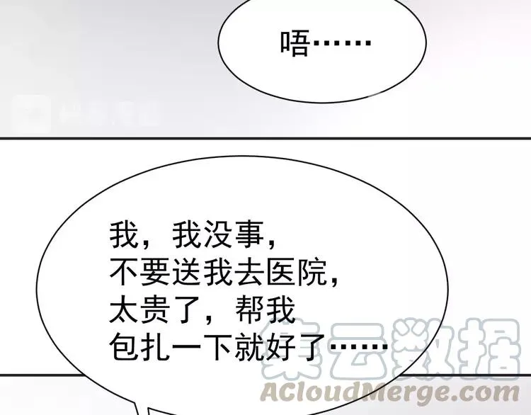 067 同根生(下） 第43页