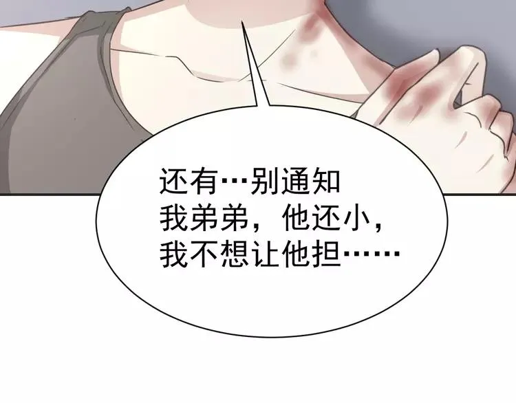 067 同根生(下） 第45页