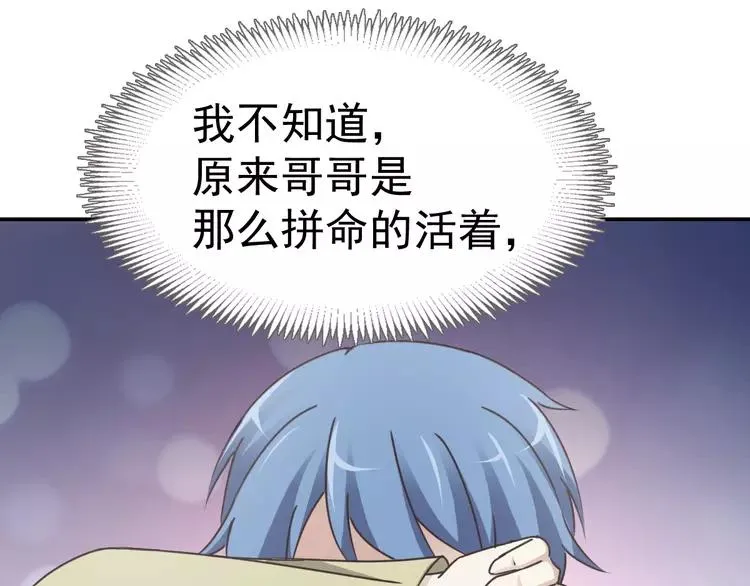 067 同根生(下） 第54页
