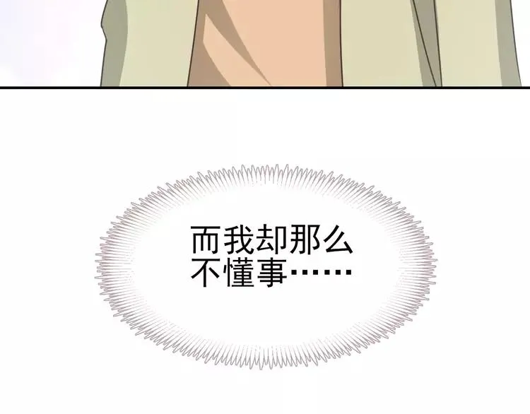 067 同根生(下） 第56页