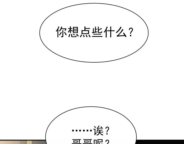 067 同根生(下） 第60页