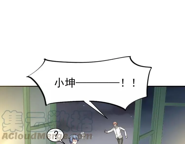 067 同根生(下） 第67页