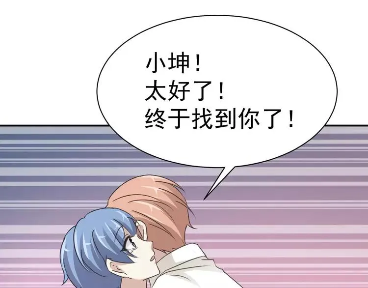 067 同根生(下） 第69页