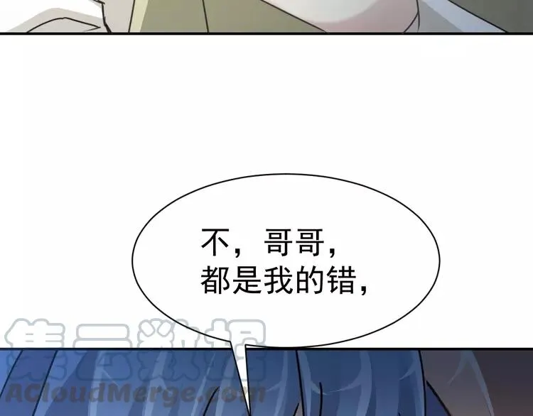 067 同根生(下） 第73页