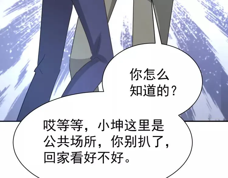 067 同根生(下） 第78页